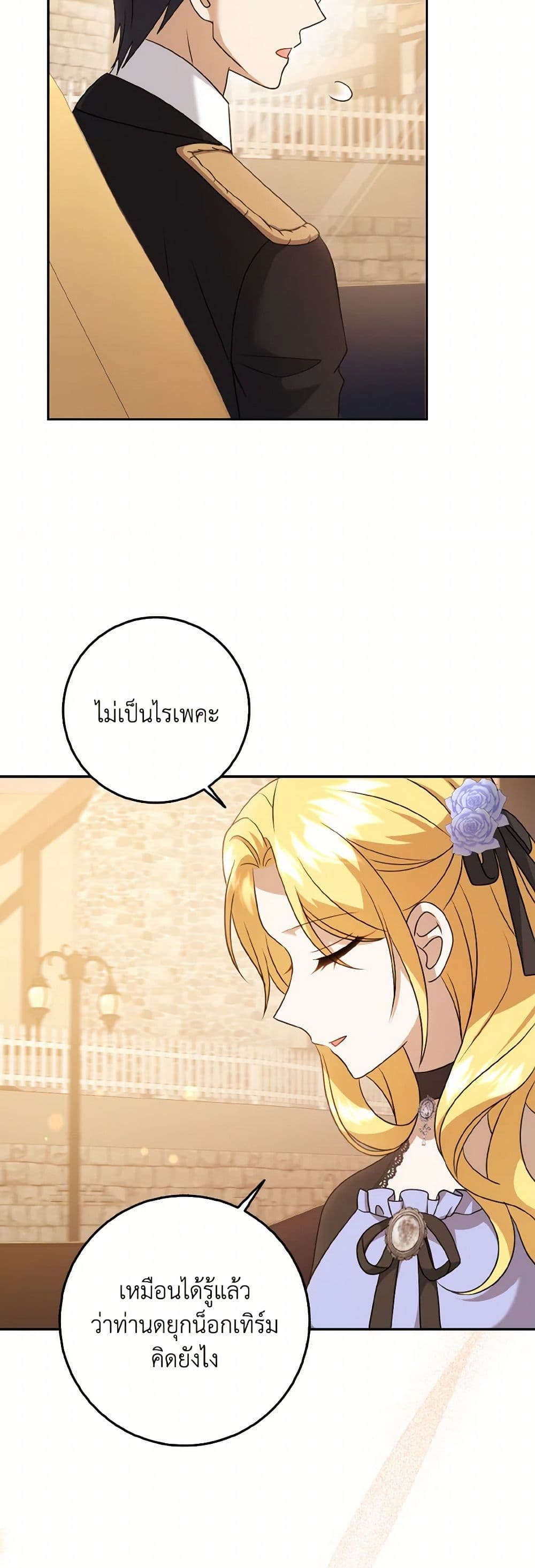 Cinderella Disappeared page 4