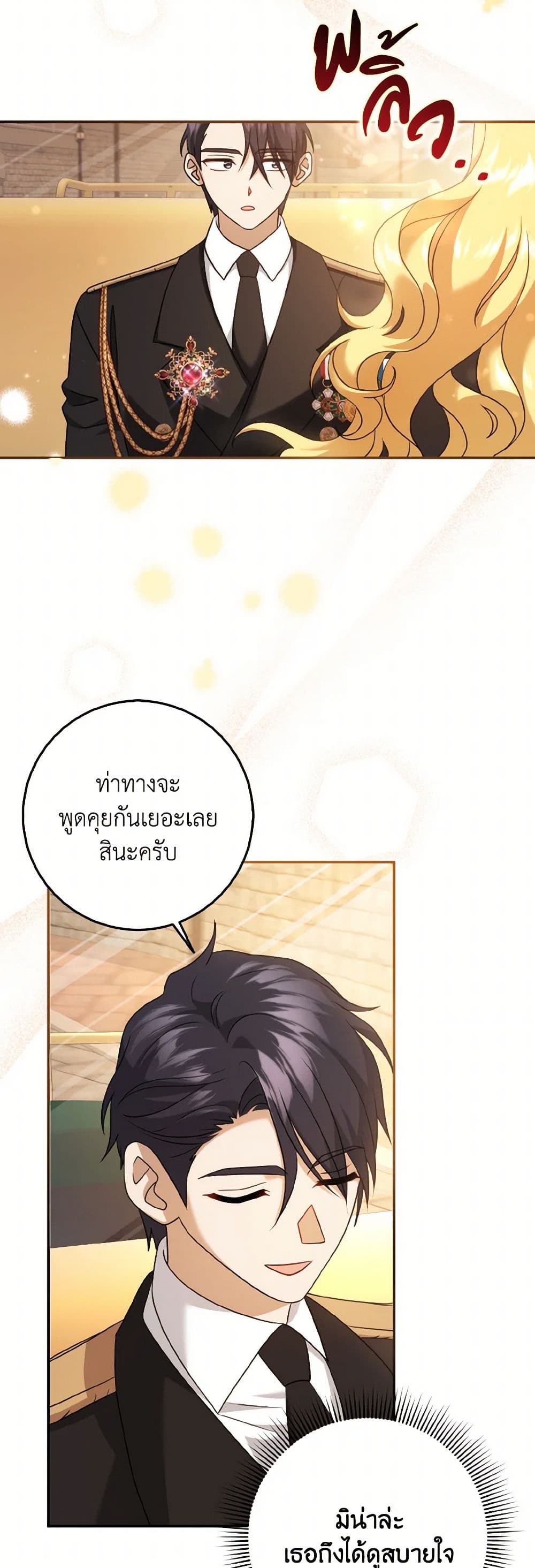 Cinderella Disappeared page 6