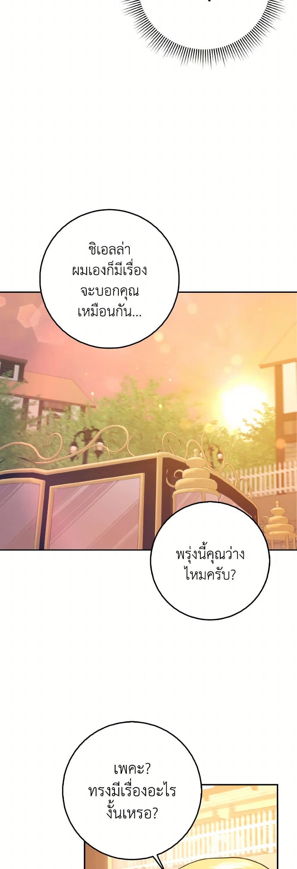 Cinderella Disappeared page 7