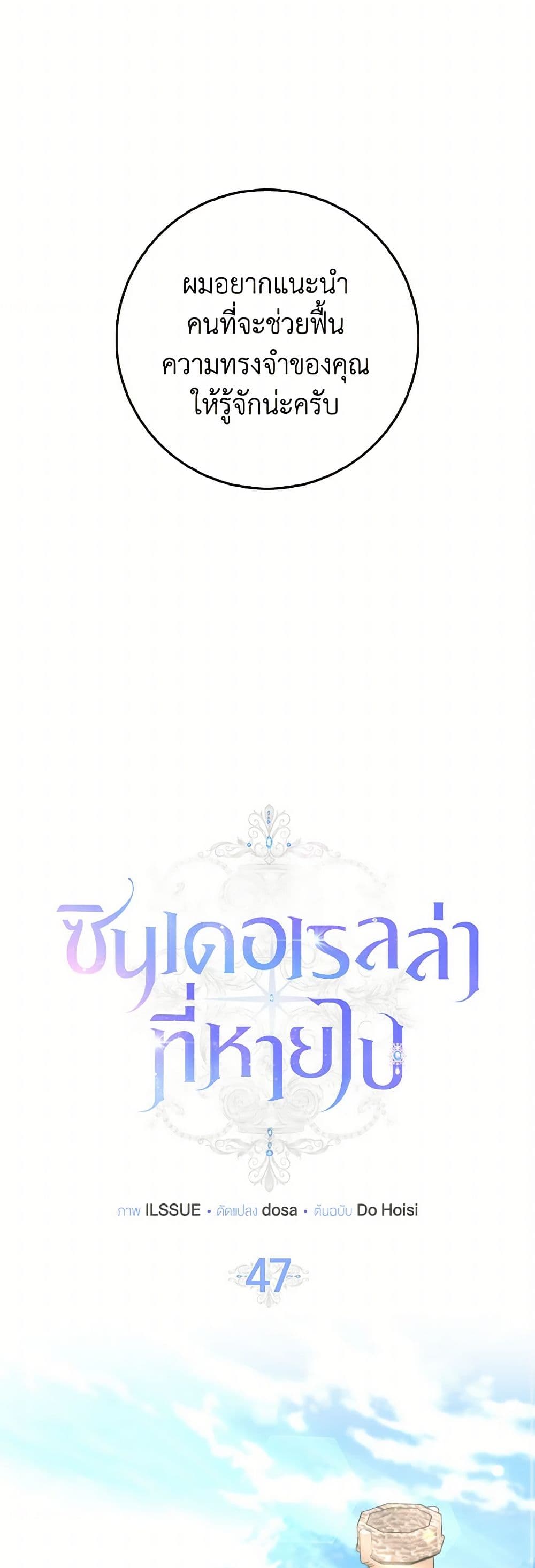 Cinderella Disappeared page 9