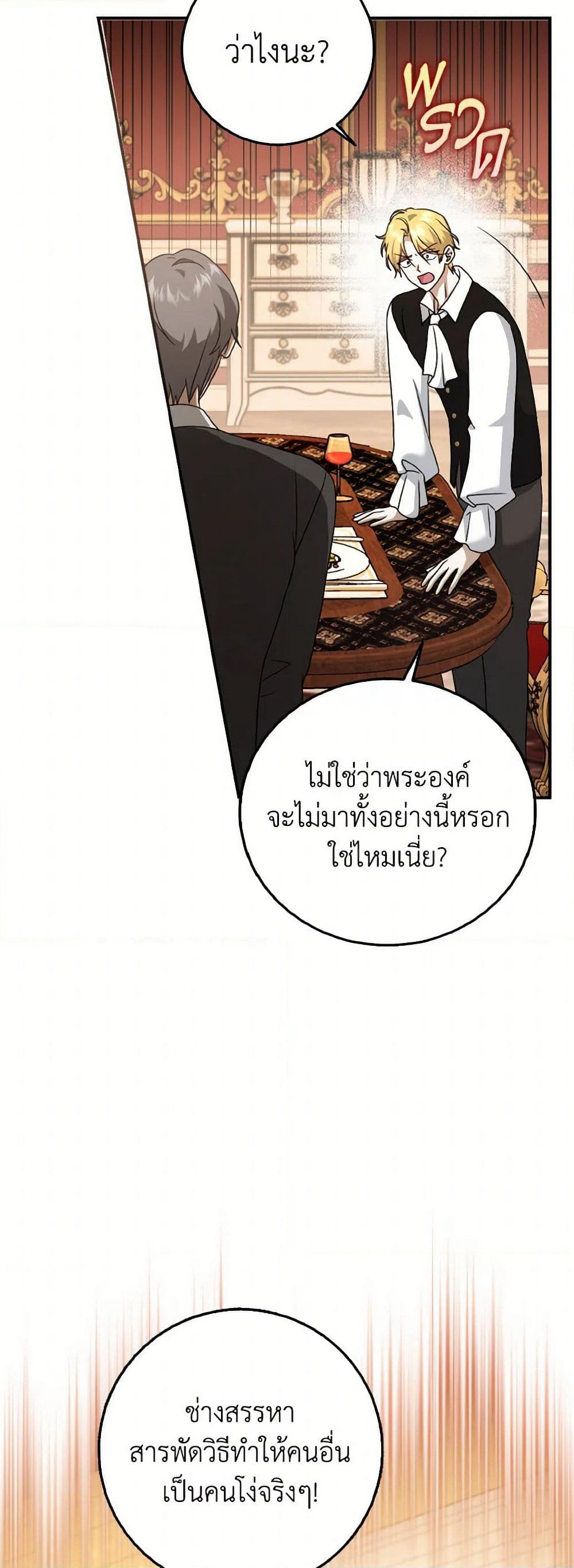 Cinderella Disappeared page 7
