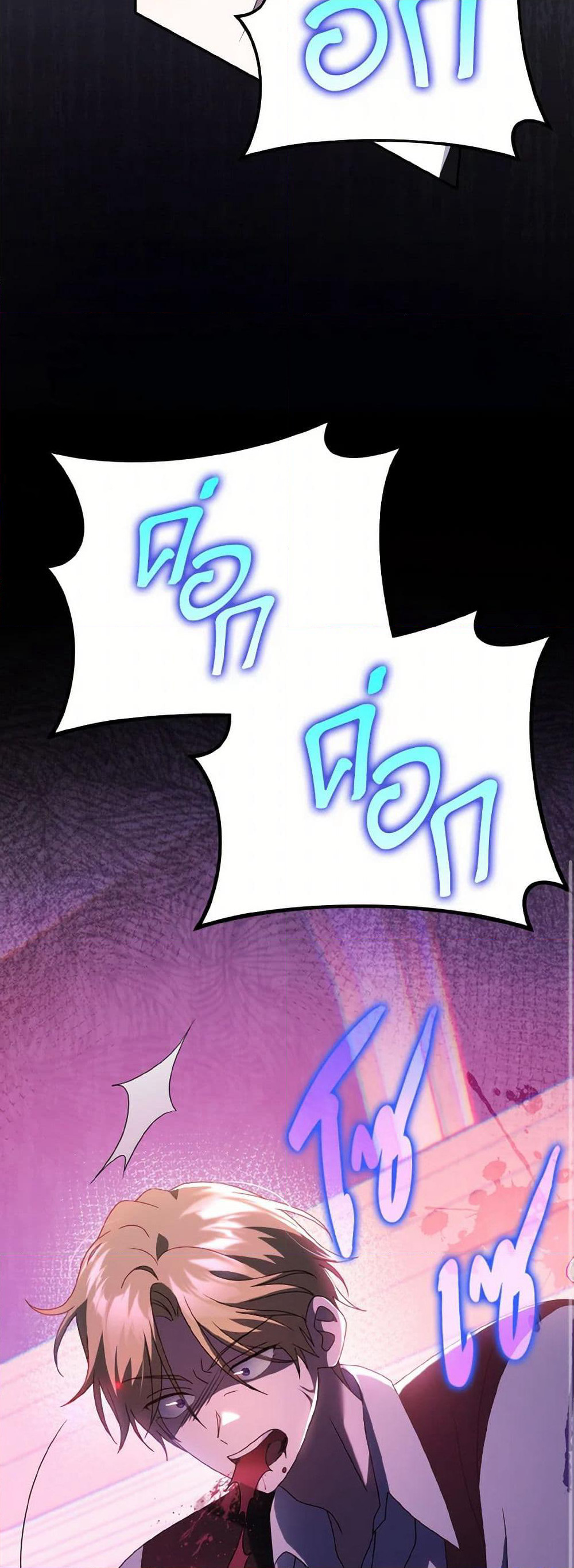 Cinderella Disappeared page 10