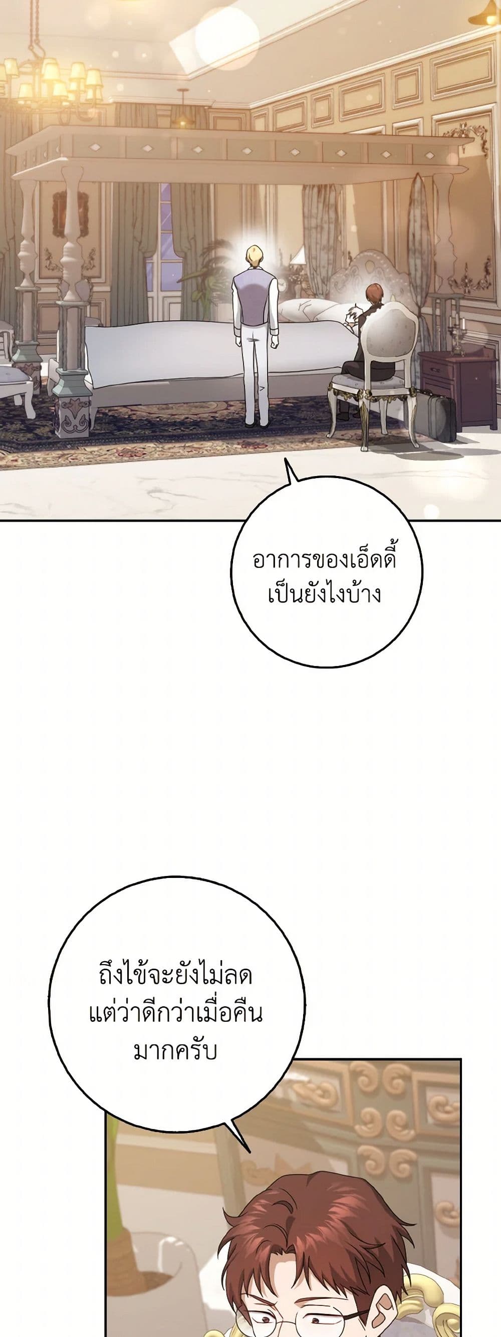 Cinderella Disappeared page 3