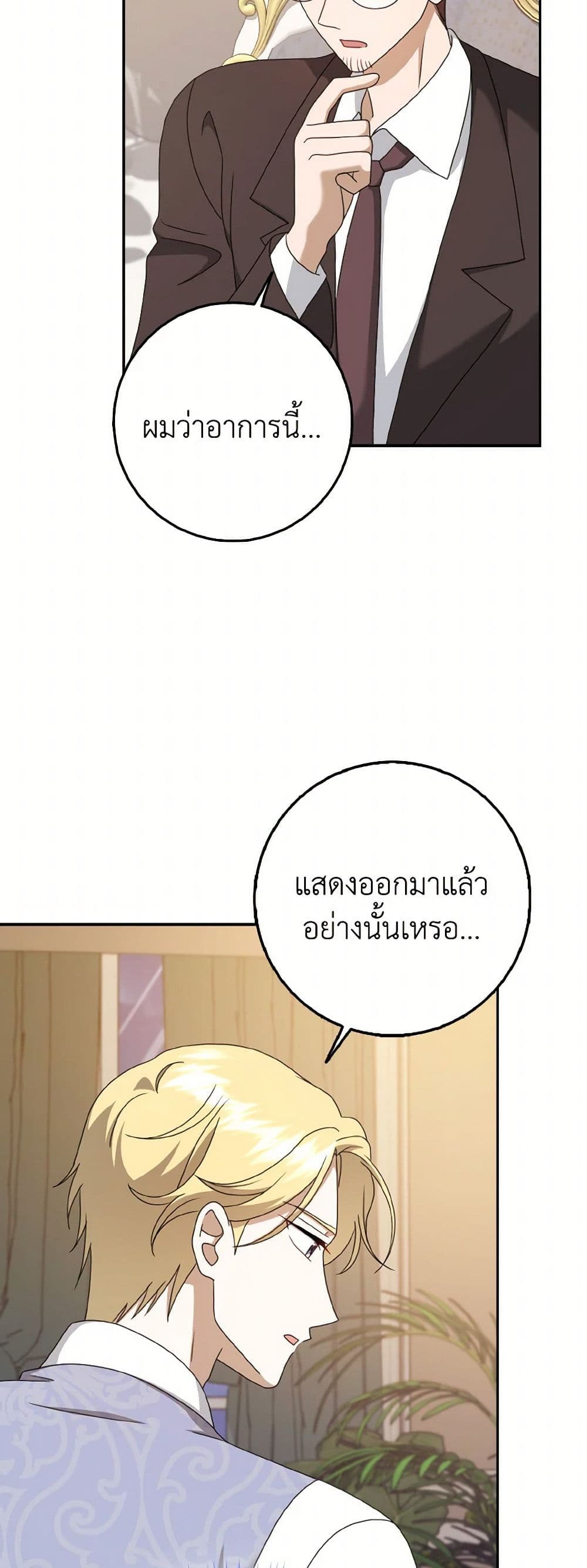 Cinderella Disappeared page 4
