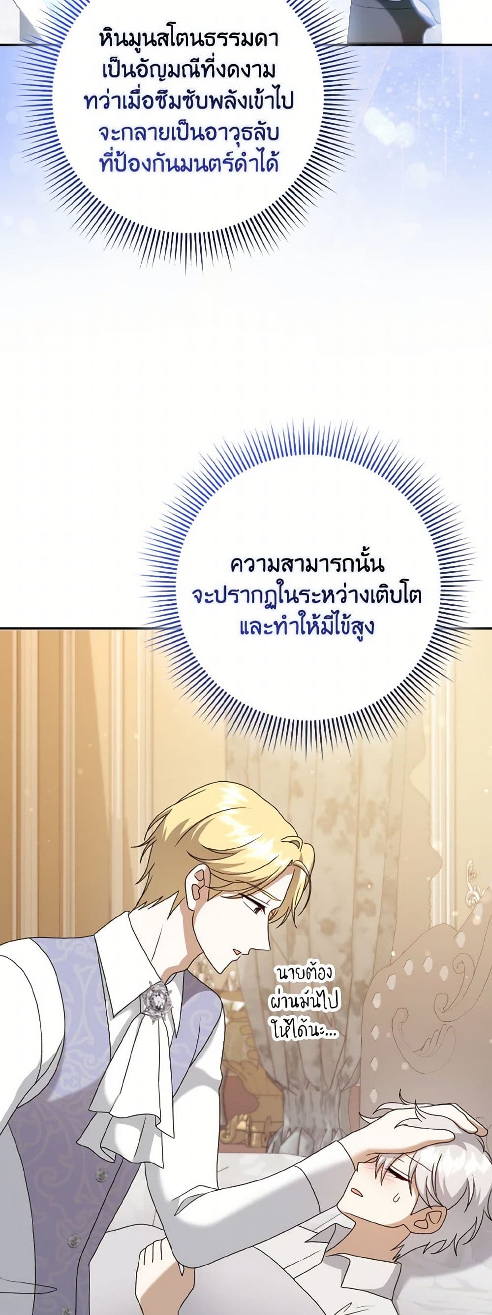 Cinderella Disappeared page 6
