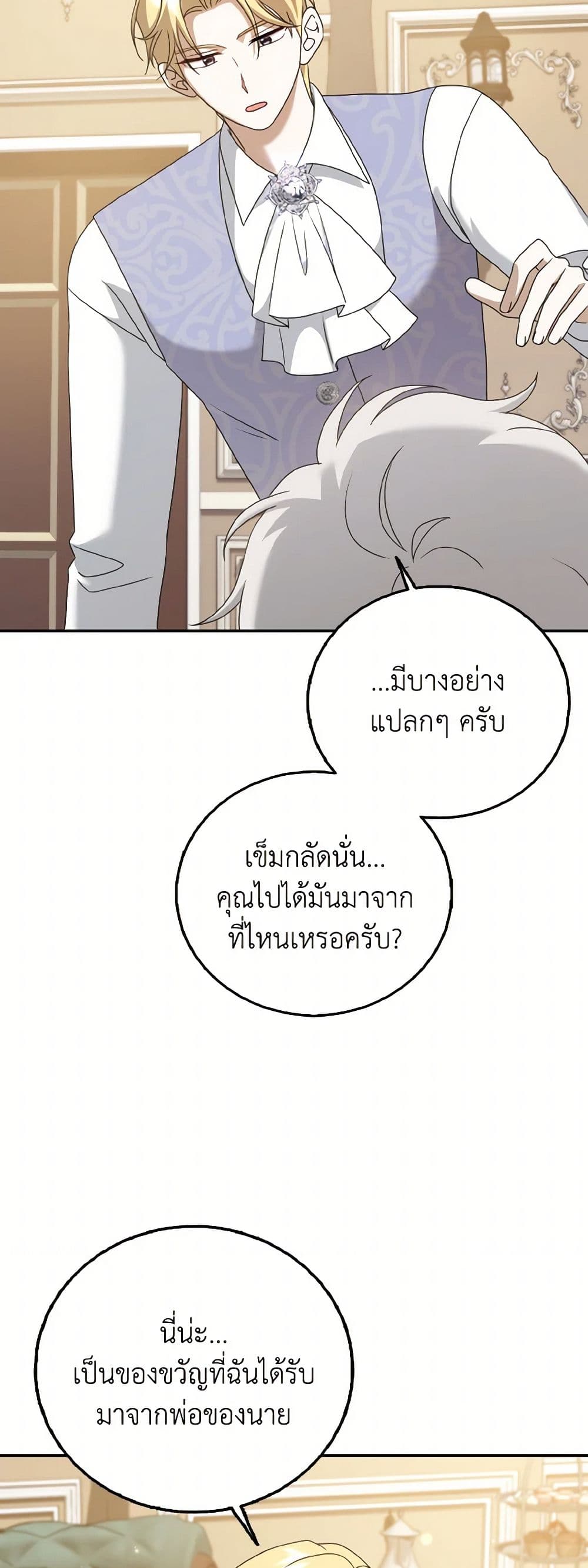 Cinderella Disappeared page 8