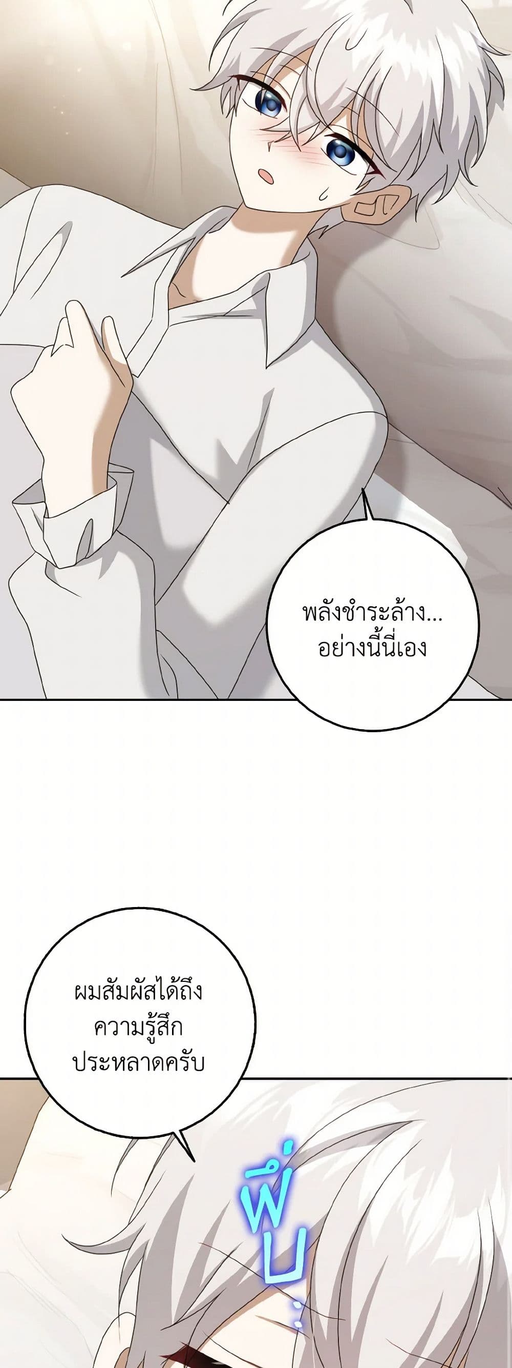 Cinderella Disappeared page 10