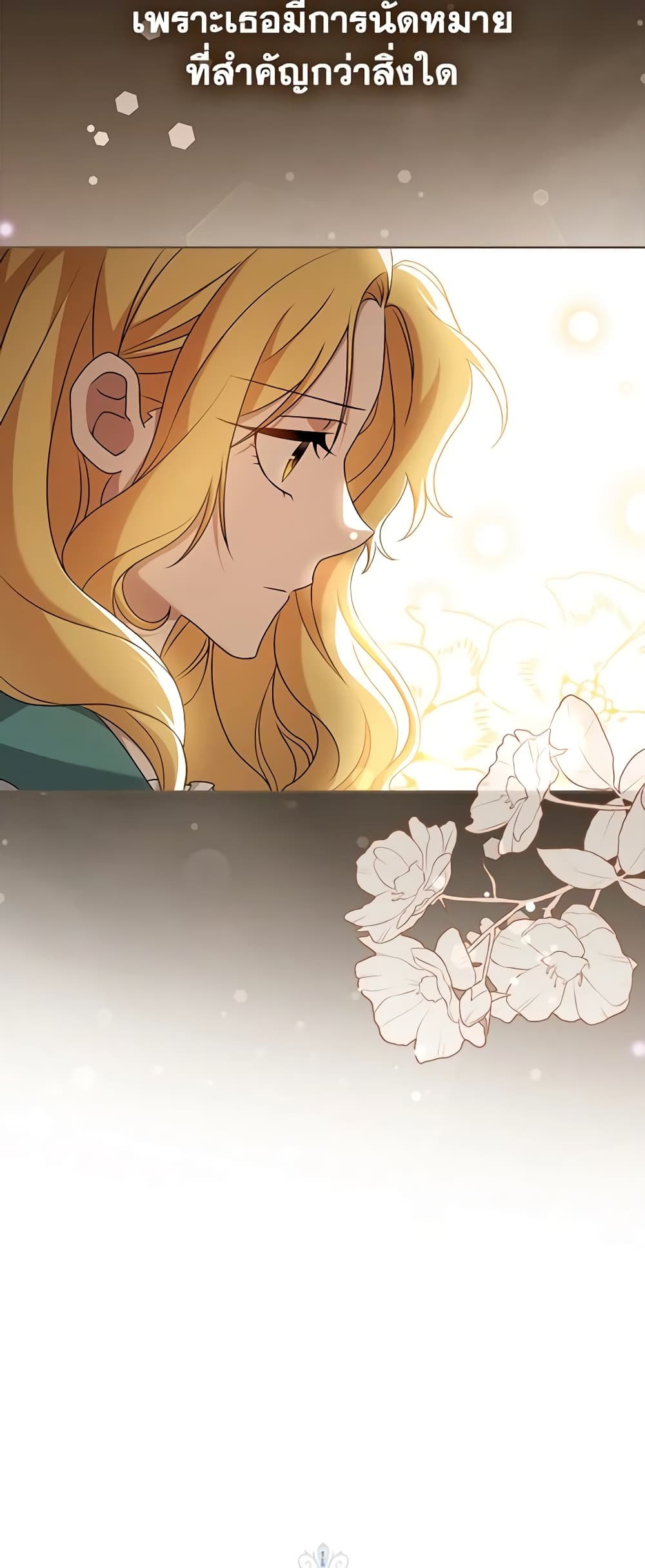 Cinderella Disappeared page 6
