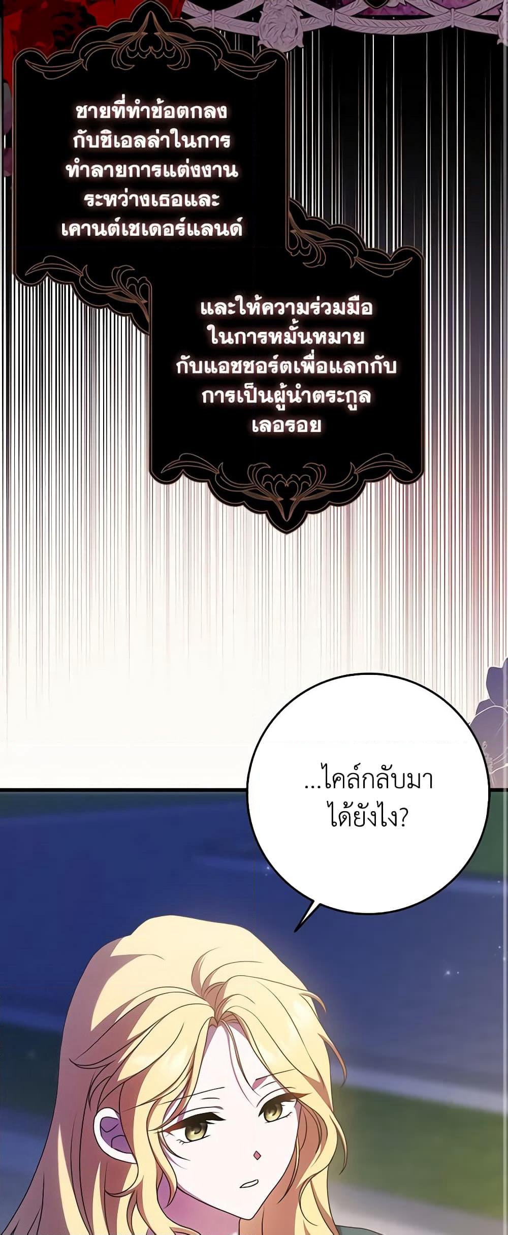 Cinderella Disappeared page 11