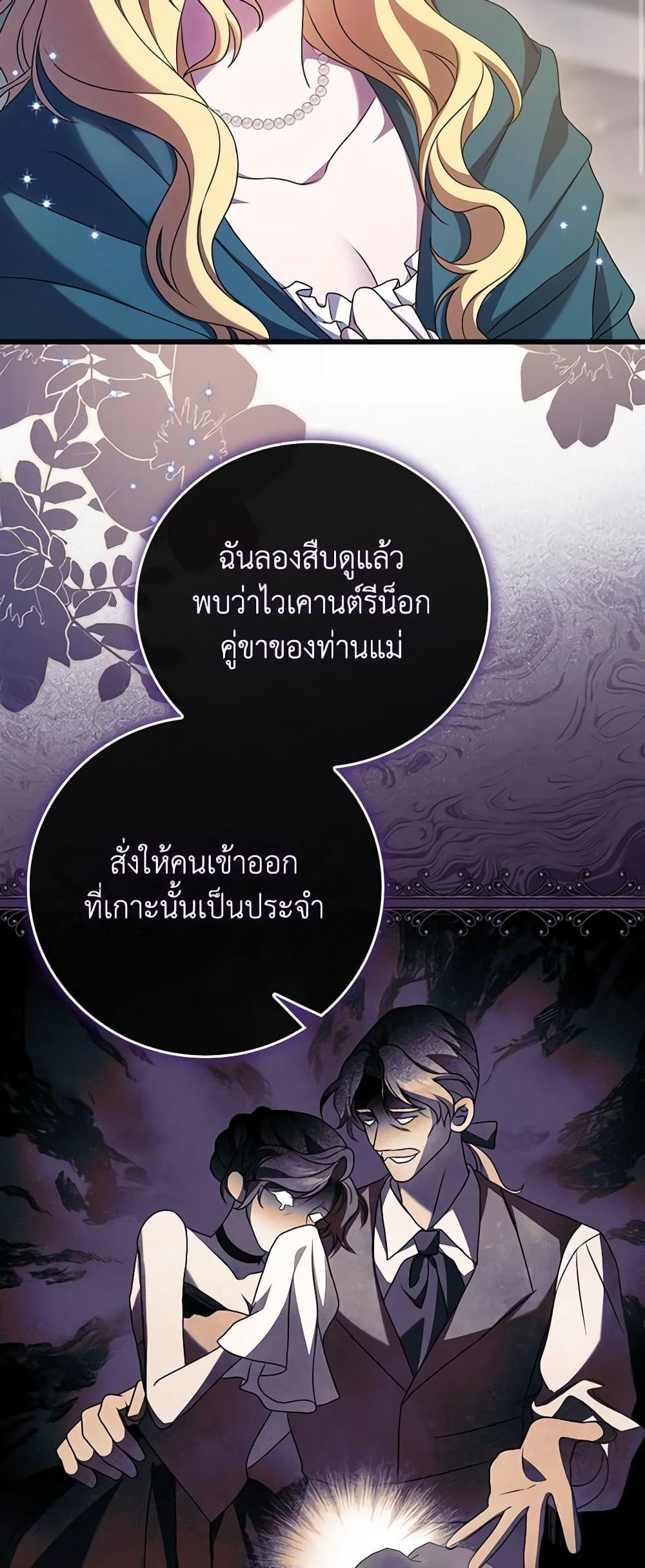 Cinderella Disappeared page 12