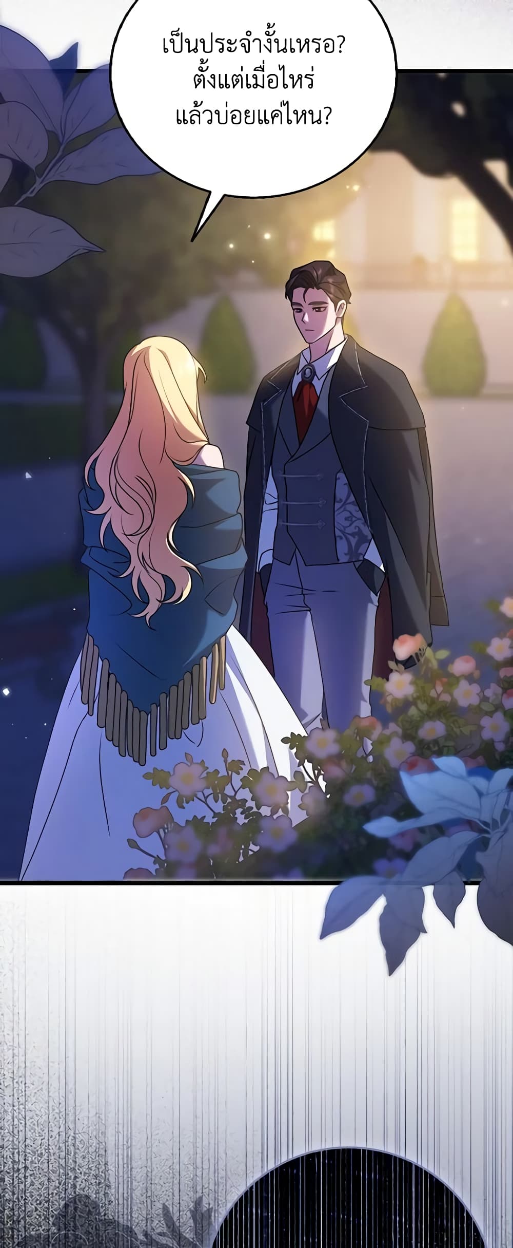 Cinderella Disappeared page 14