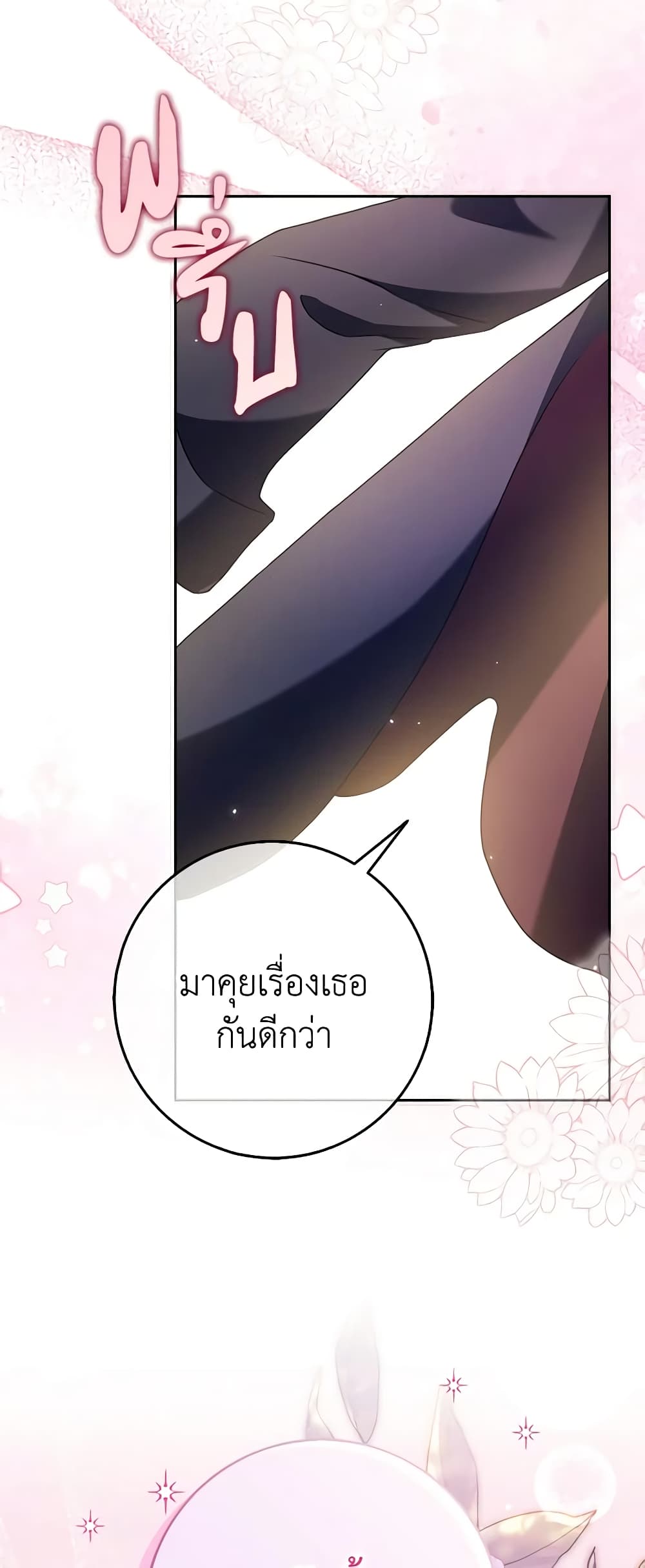 Cinderella Disappeared page 18