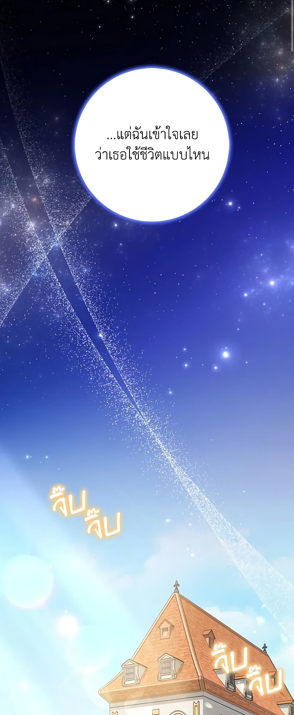 Cinderella Disappeared page 21