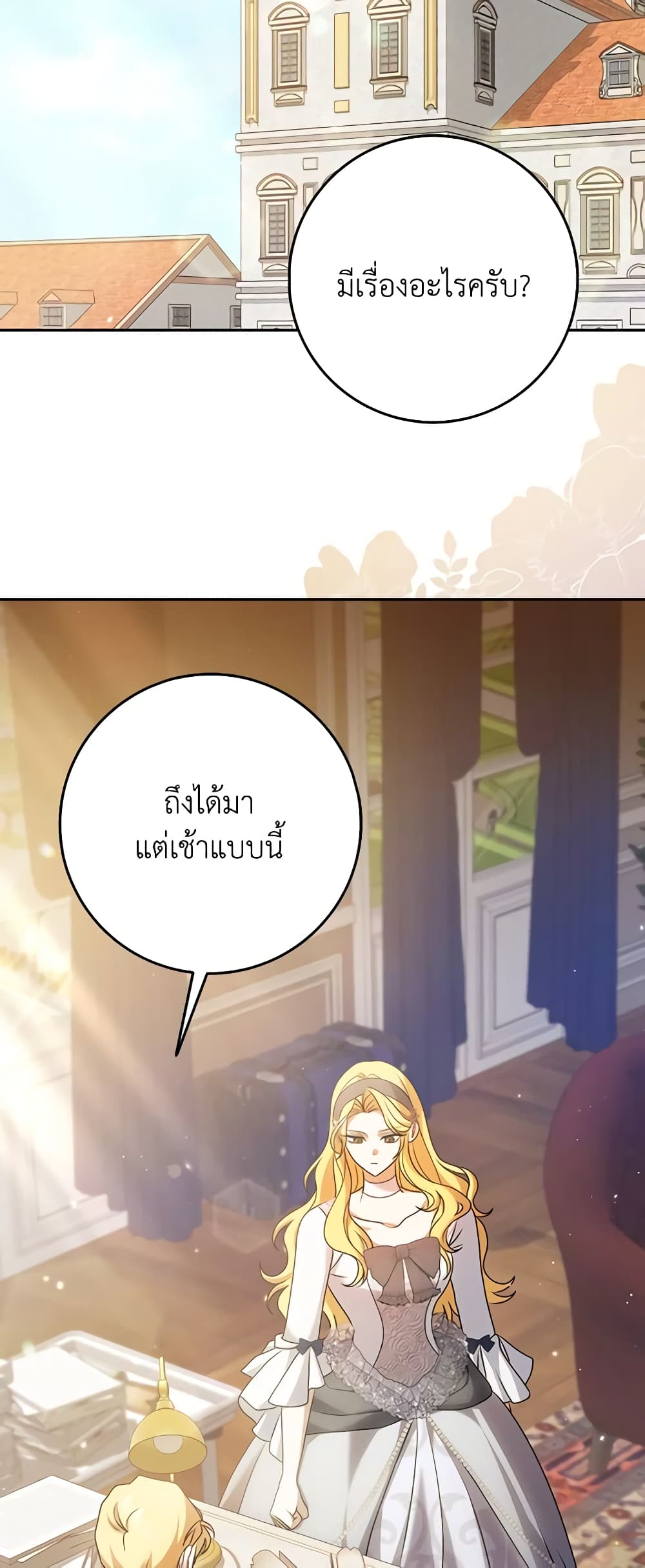 Cinderella Disappeared page 22