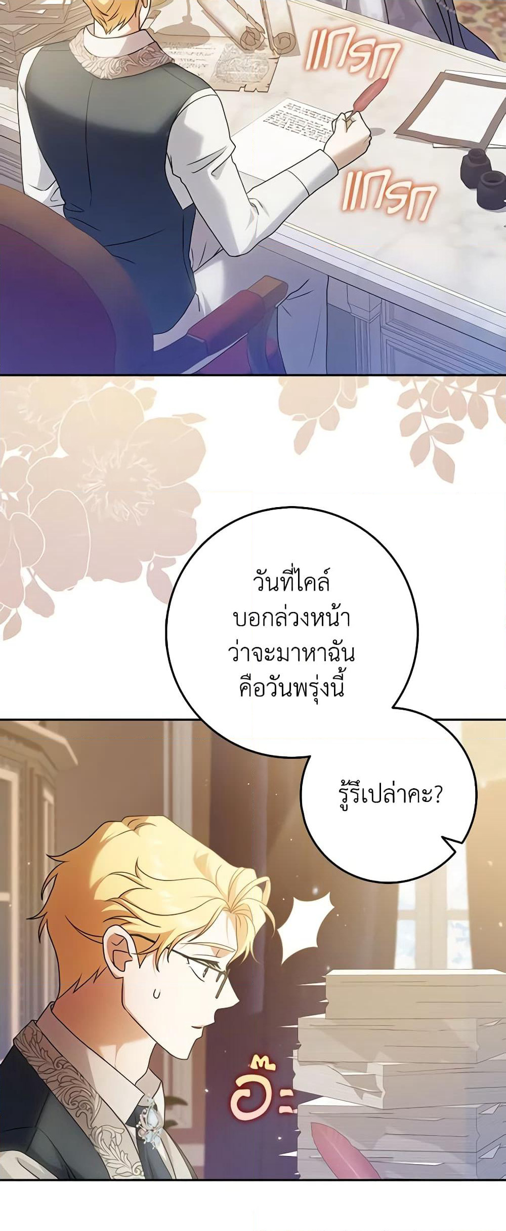 Cinderella Disappeared page 23