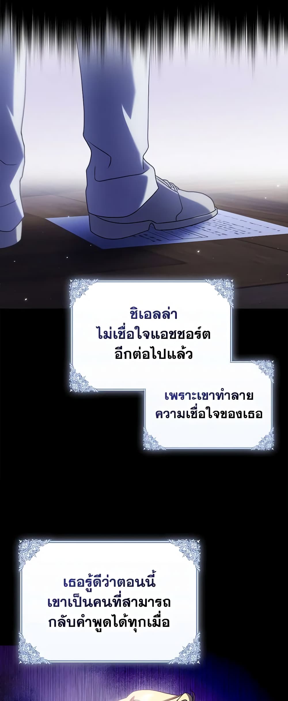 Cinderella Disappeared page 28
