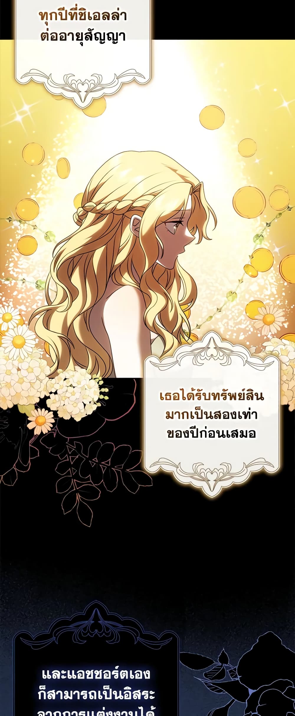 Cinderella Disappeared page 31
