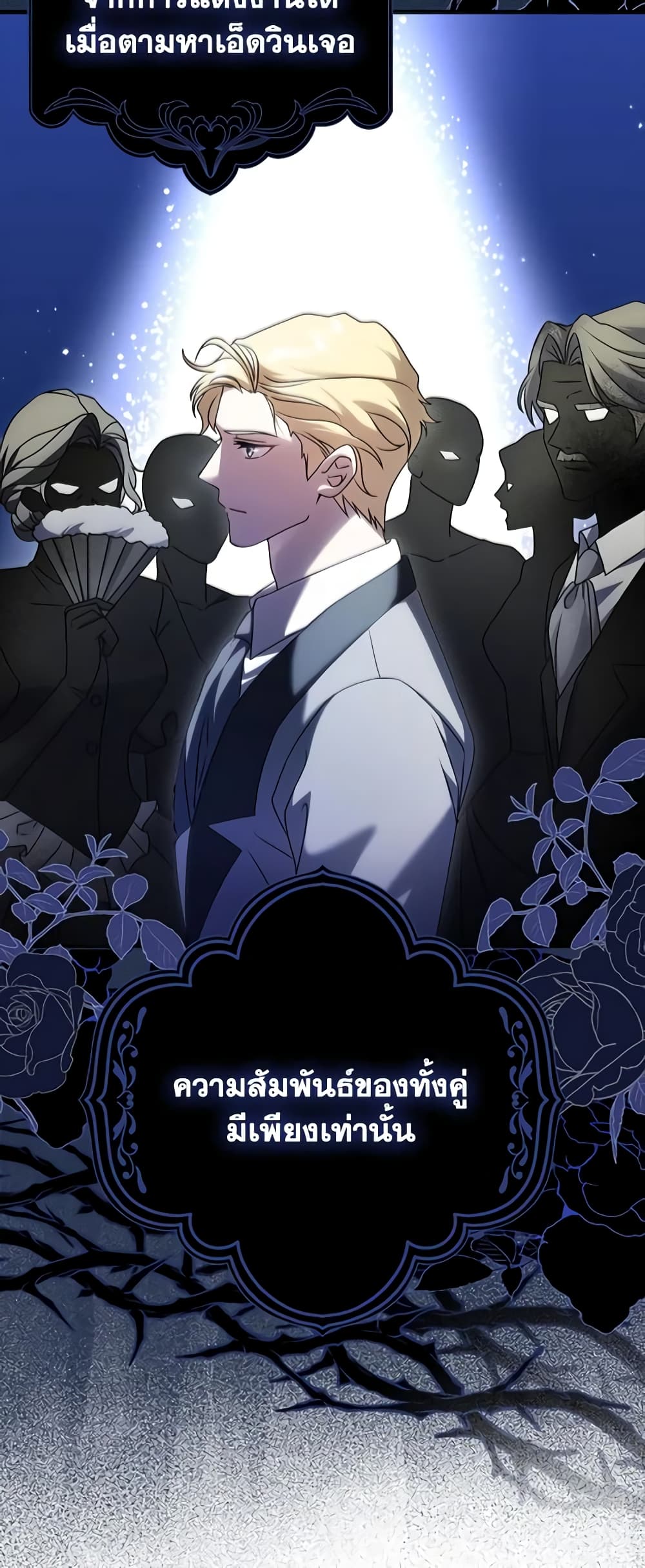 Cinderella Disappeared page 32