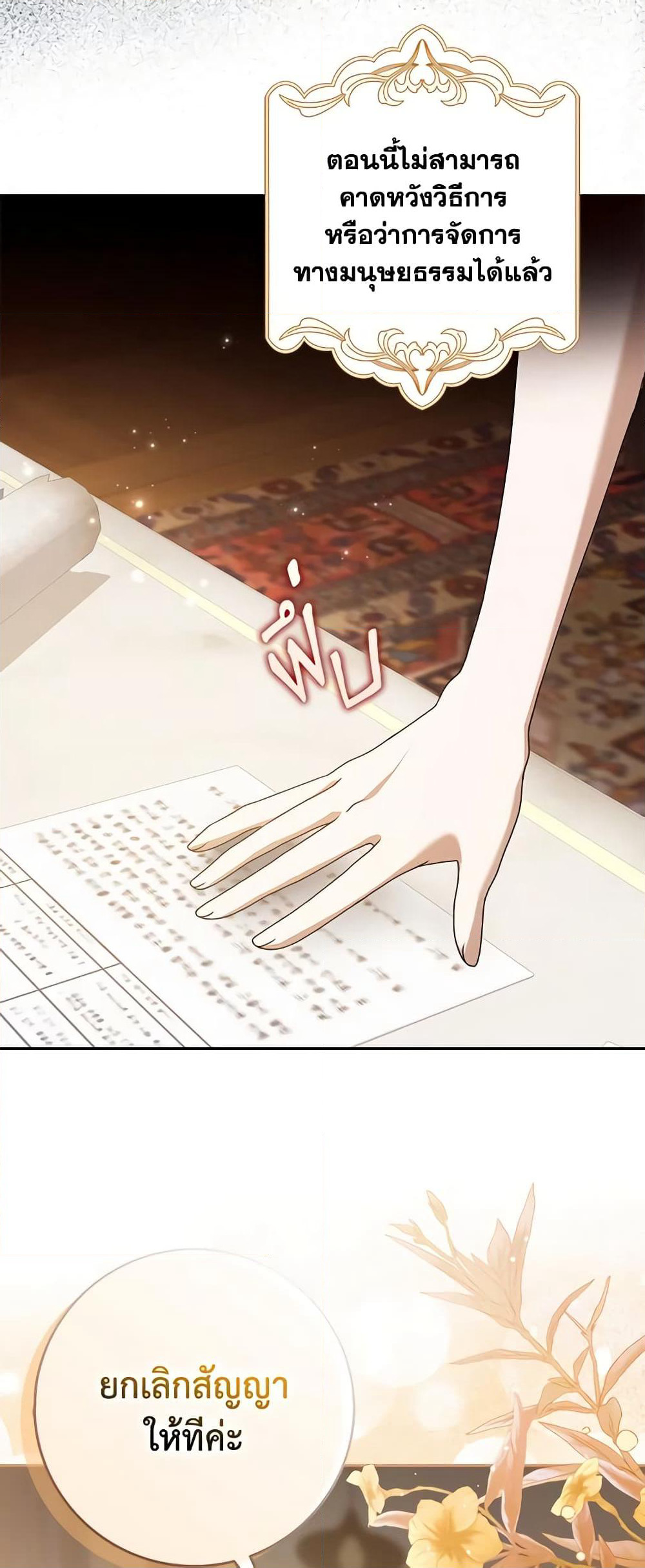 Cinderella Disappeared page 33
