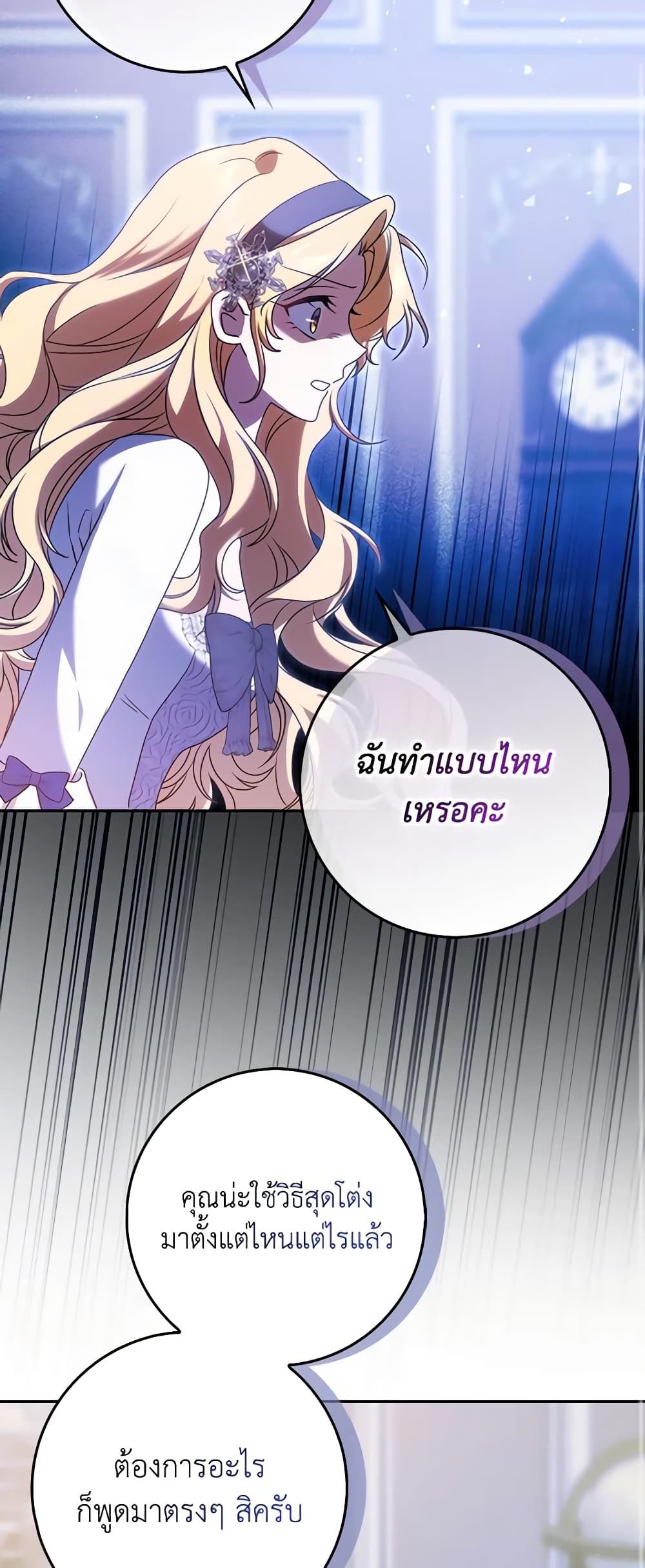 Cinderella Disappeared page 38