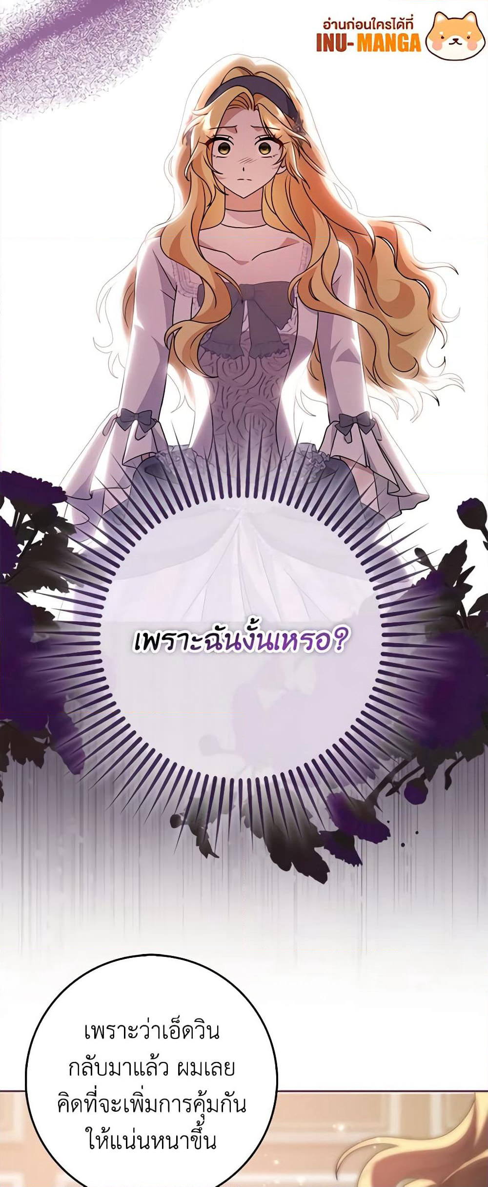 Cinderella Disappeared page 41