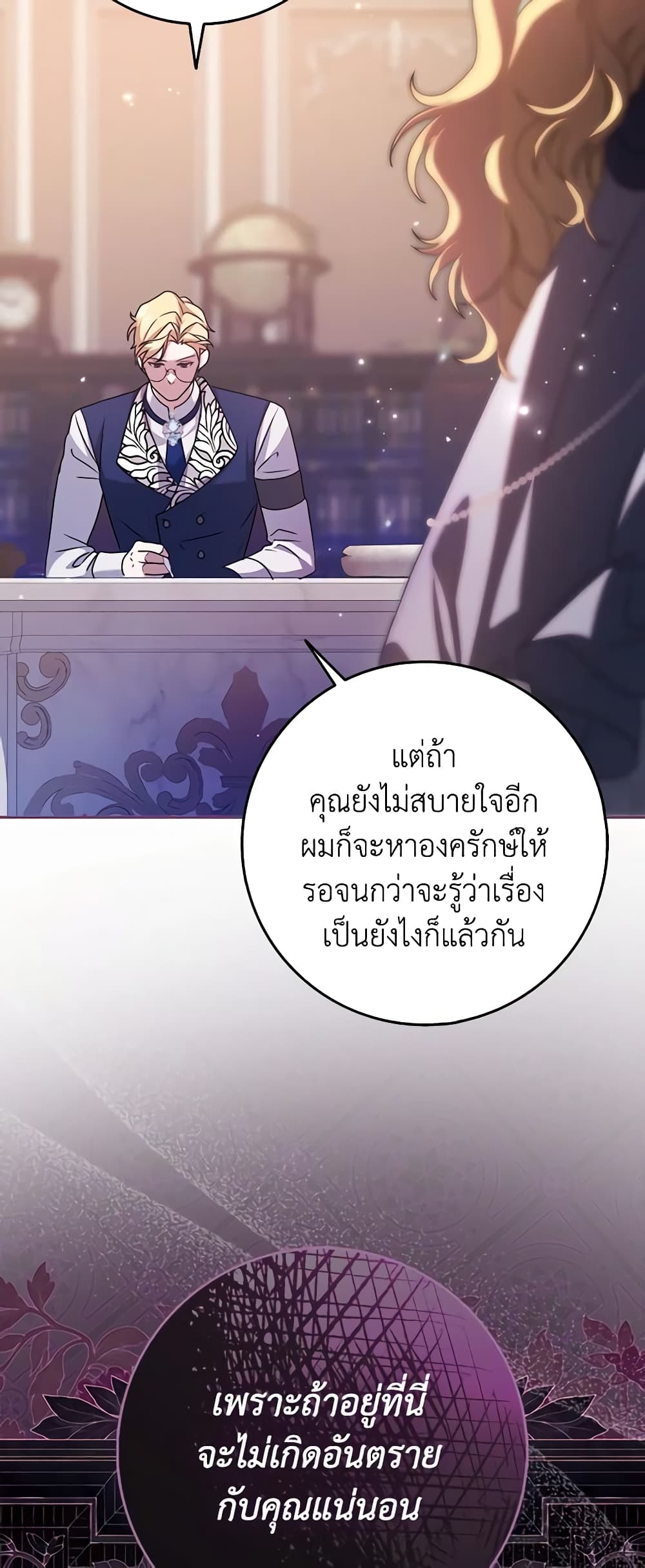 Cinderella Disappeared page 42