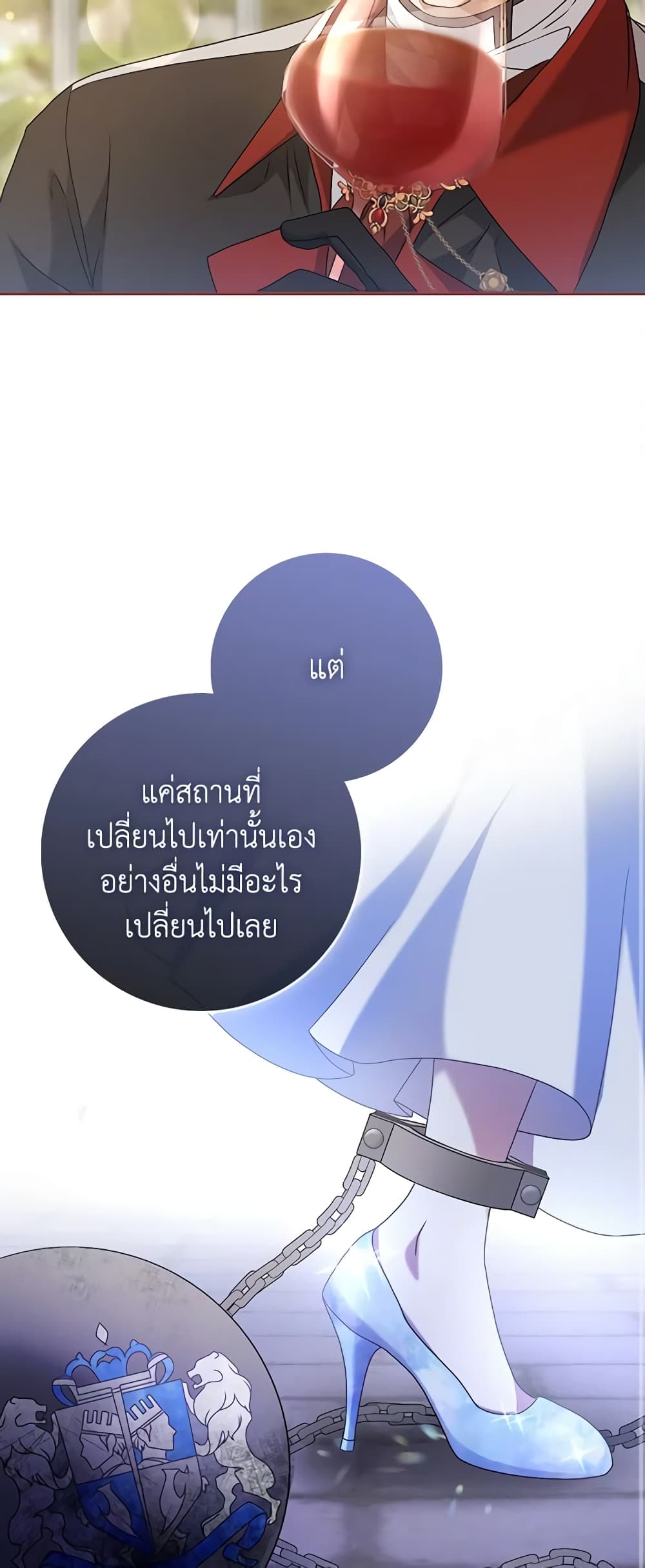 Cinderella Disappeared page 47