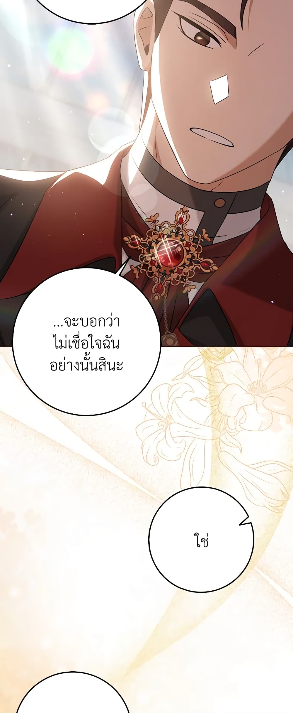 Cinderella Disappeared page 52