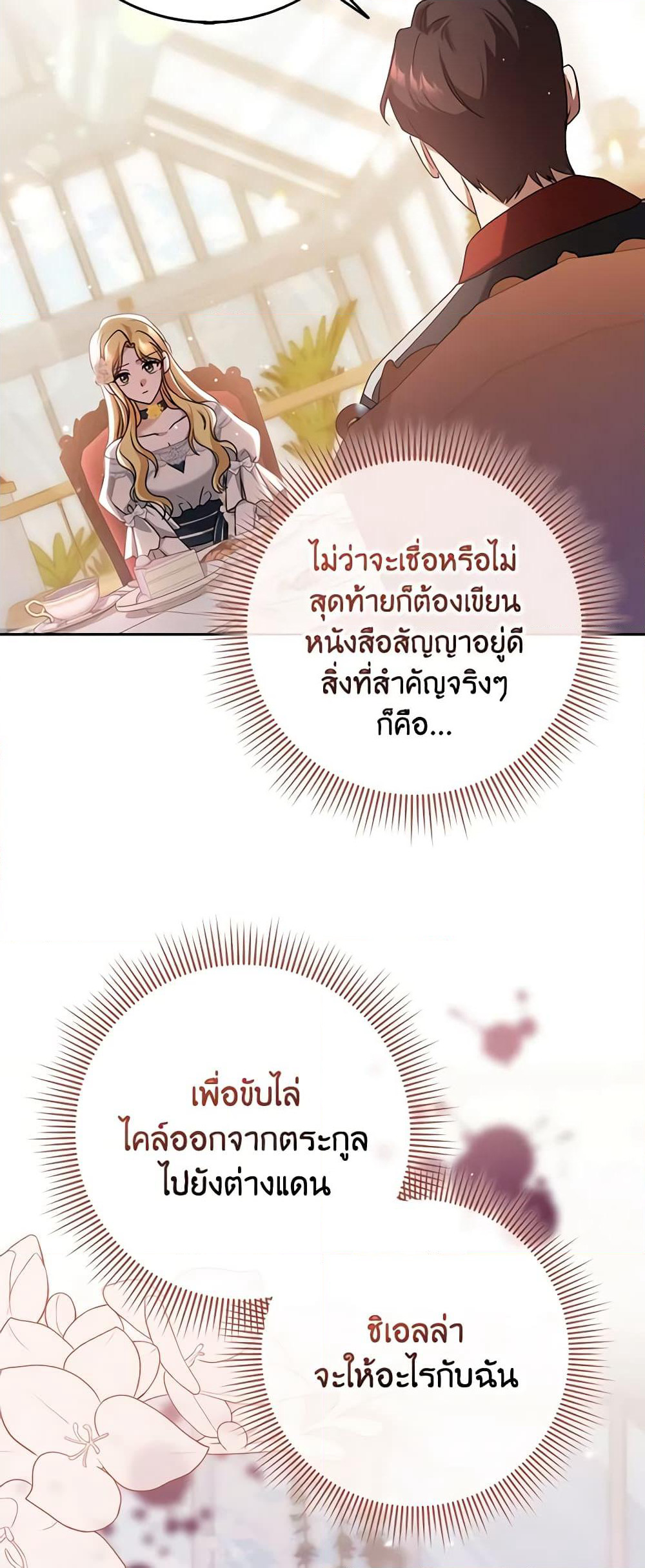 Cinderella Disappeared page 55