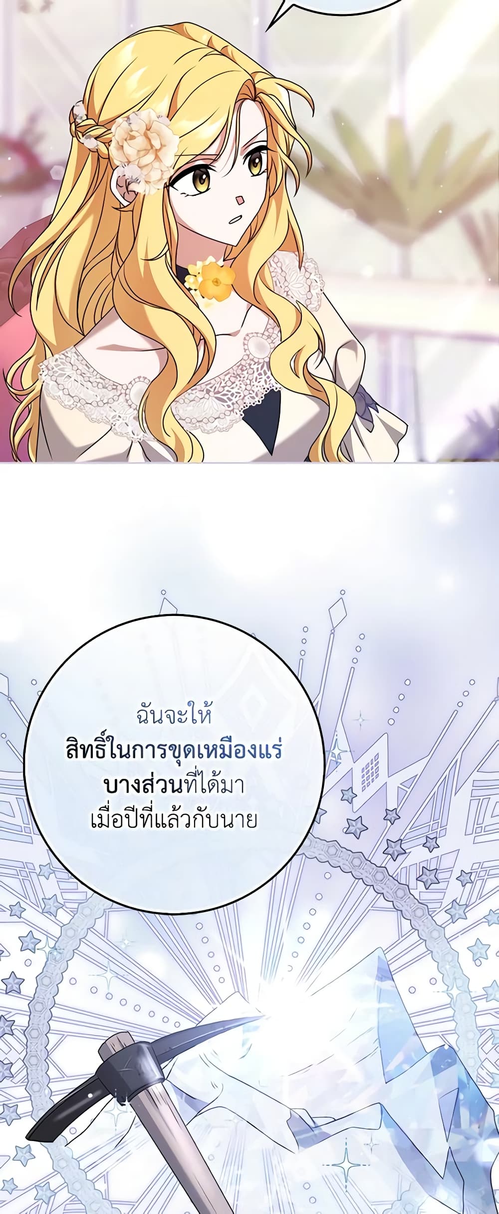 Cinderella Disappeared page 57