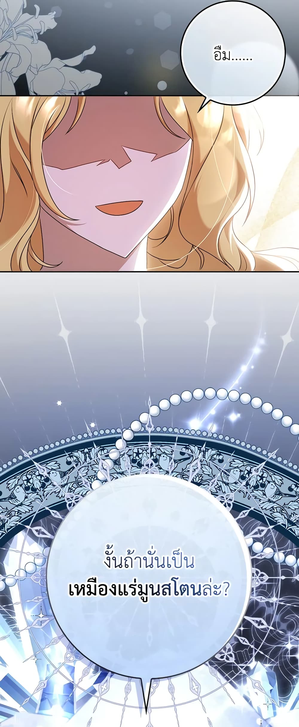 Cinderella Disappeared page 59