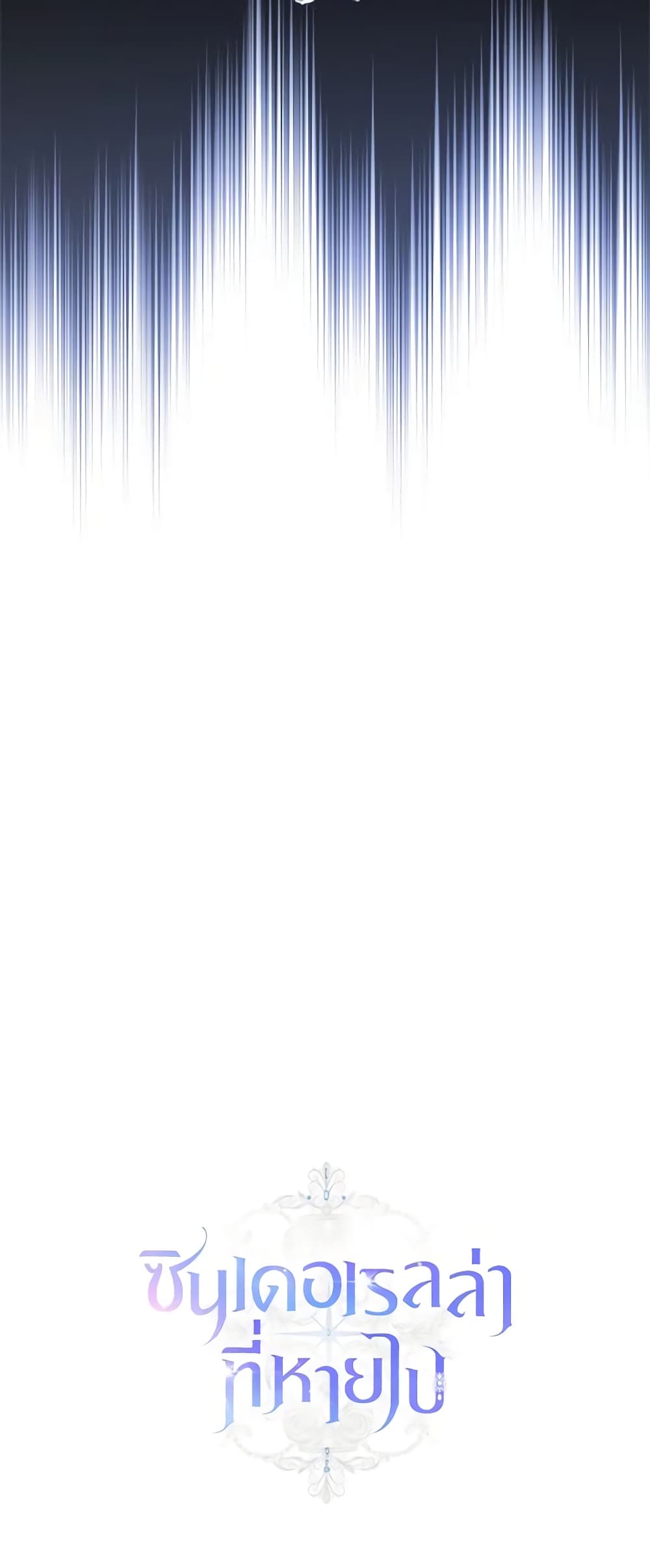 Cinderella Disappeared page 61