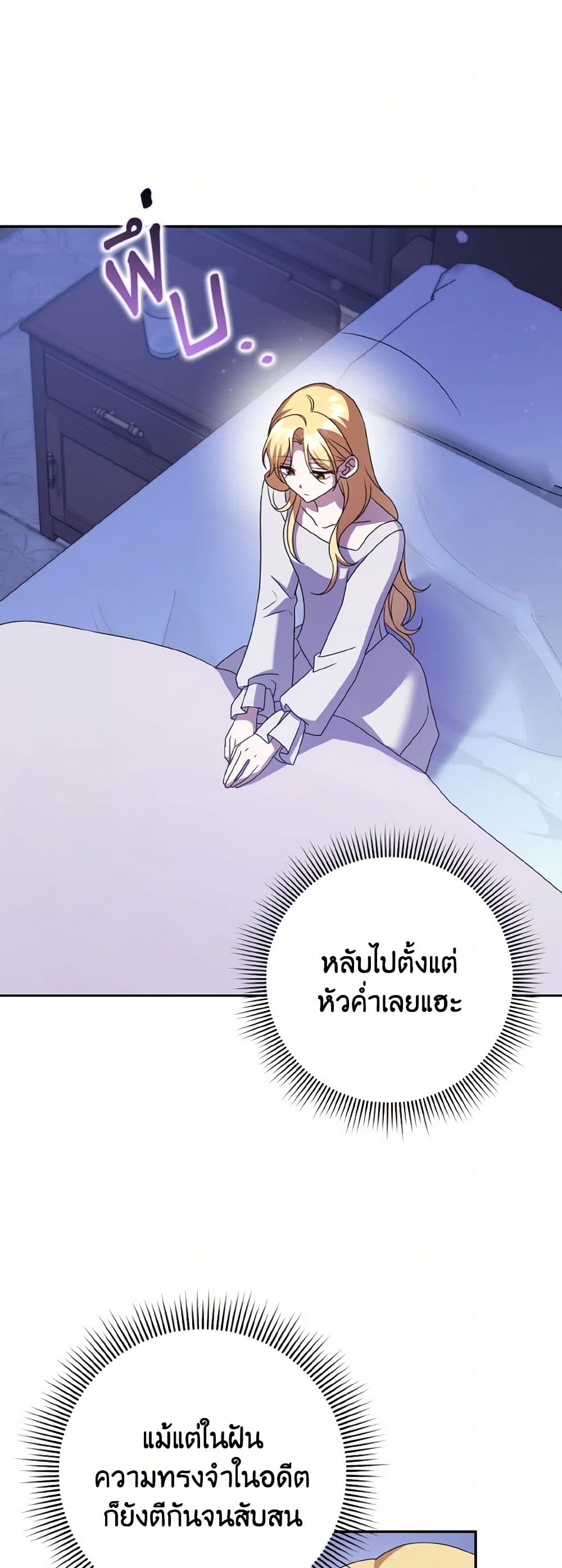 Cinderella Disappeared page 9