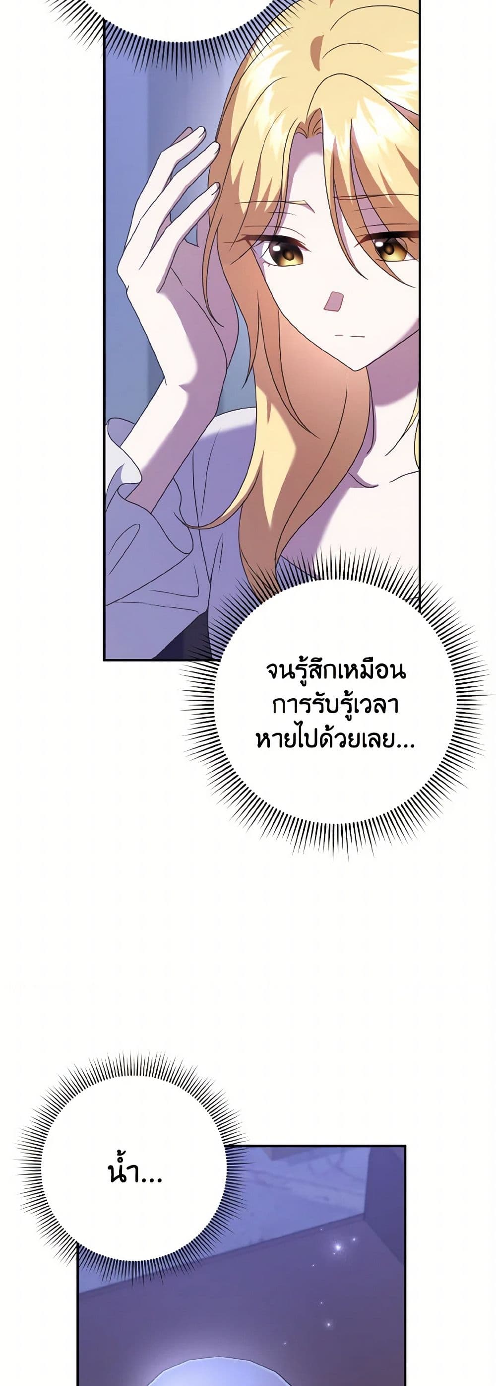 Cinderella Disappeared page 10