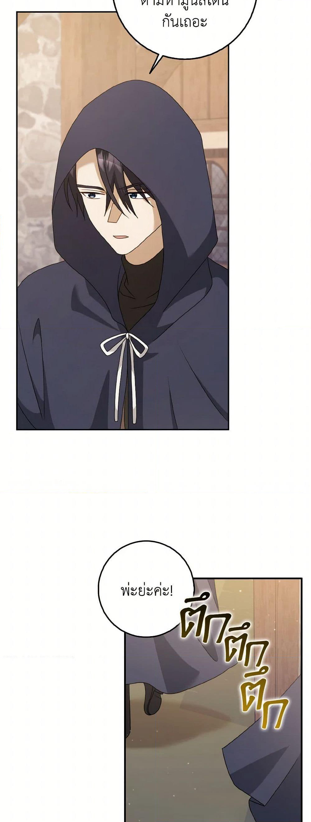 Cinderella Disappeared page 4