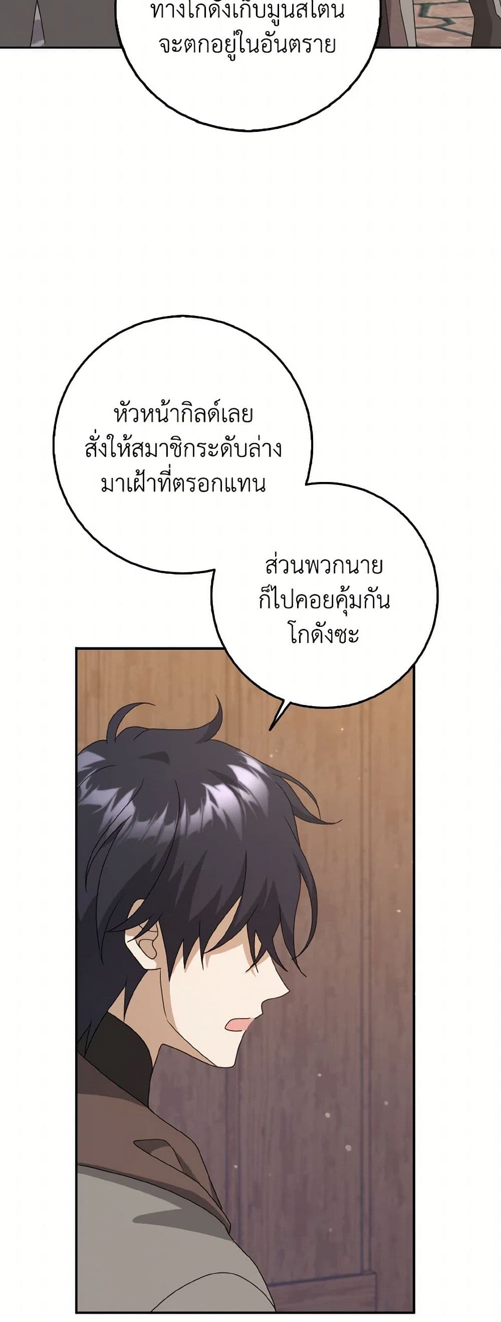 Cinderella Disappeared page 10