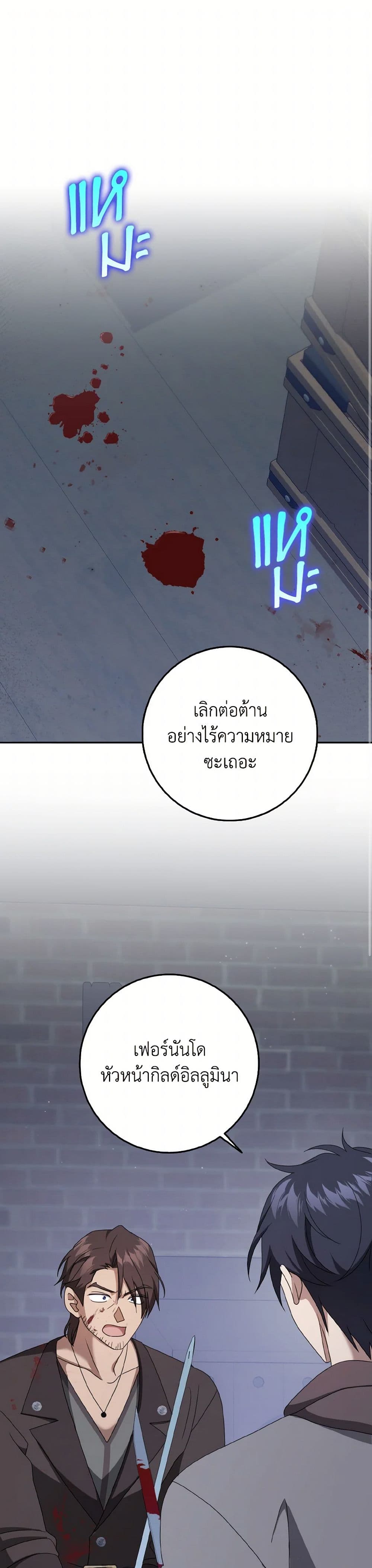 Cinderella Disappeared page 2