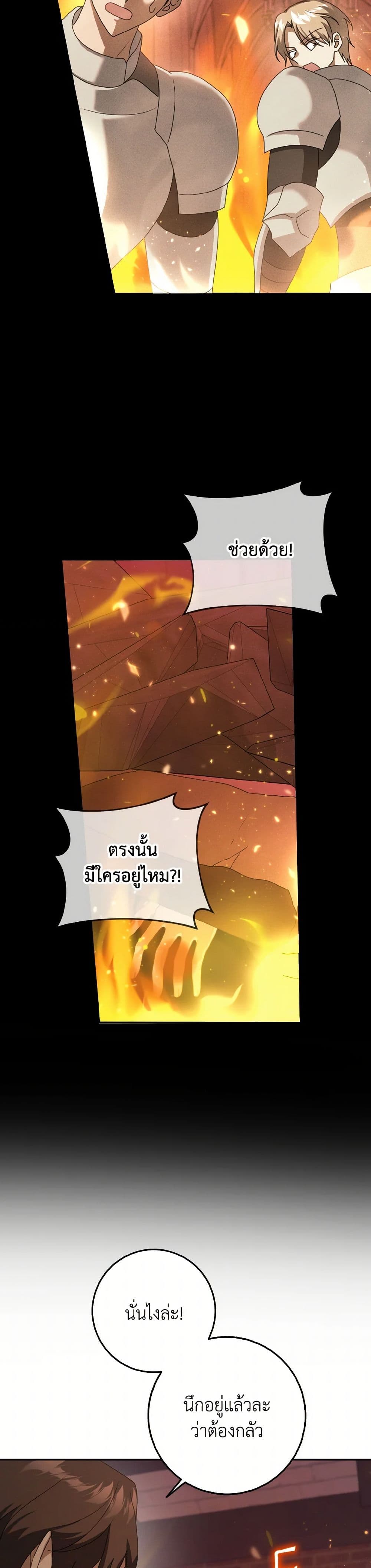 Cinderella Disappeared page 8