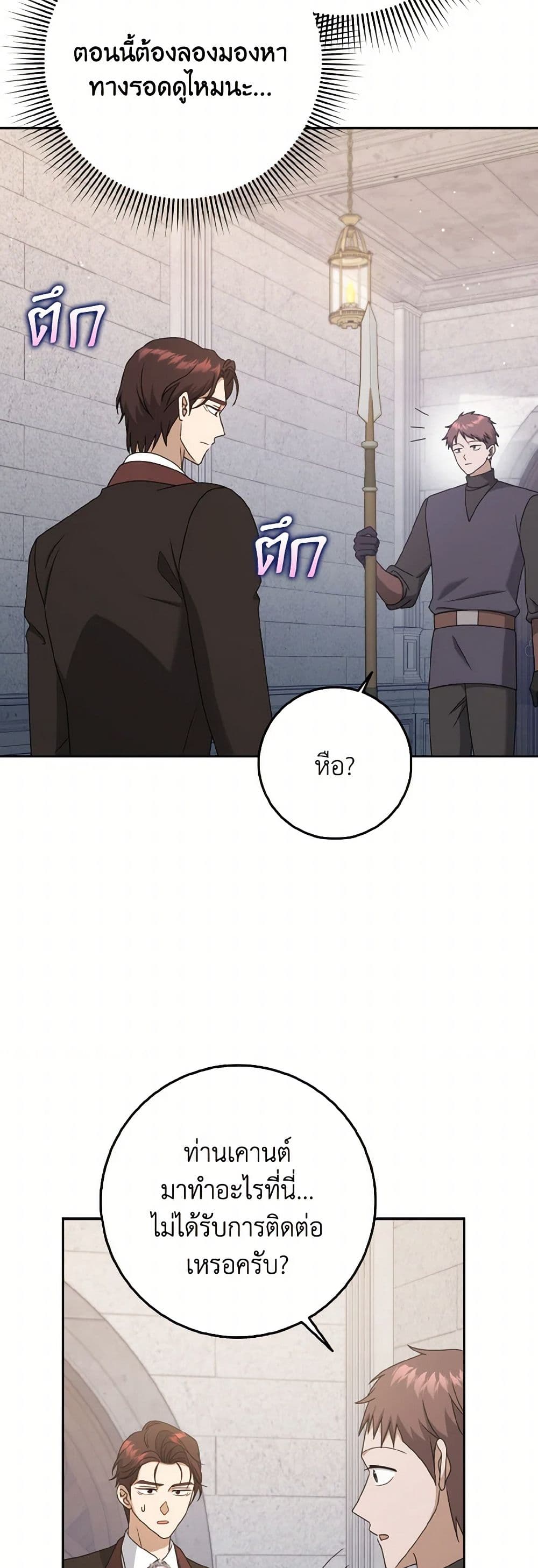 Cinderella Disappeared page 6