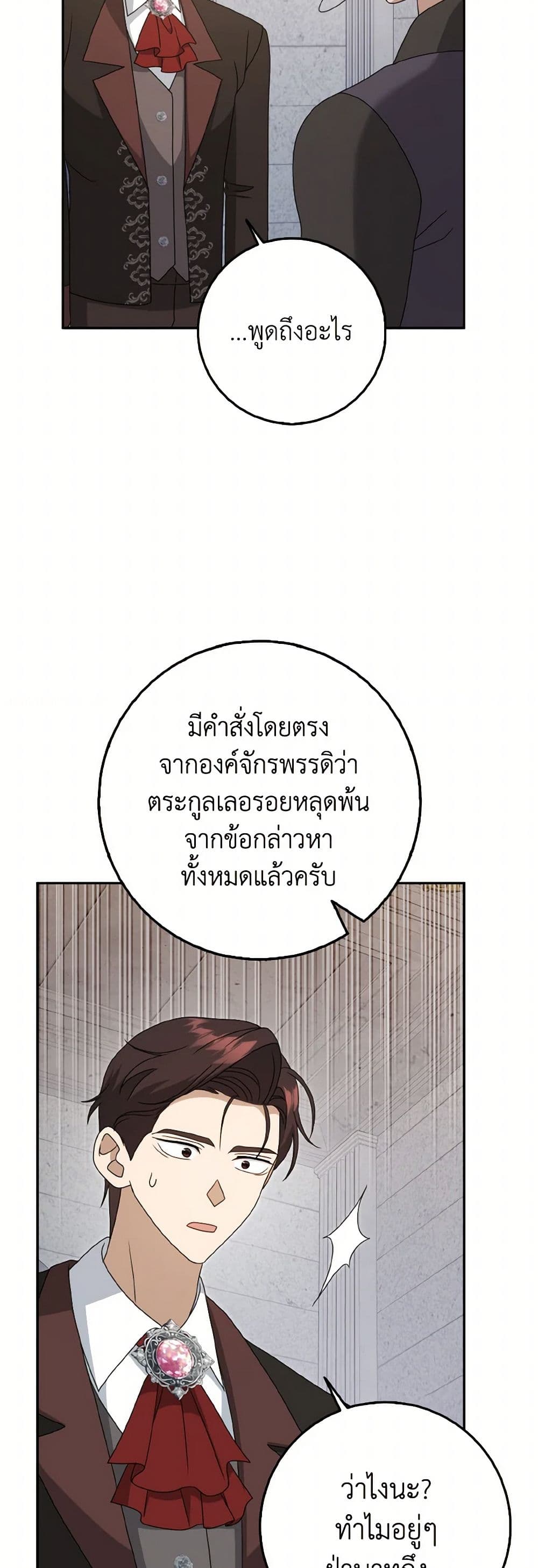 Cinderella Disappeared page 7
