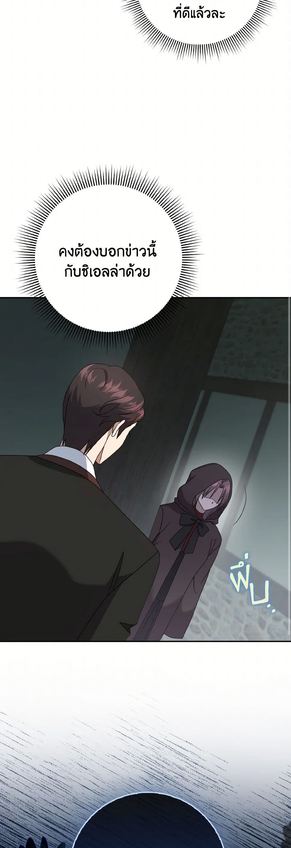 Cinderella Disappeared page 10