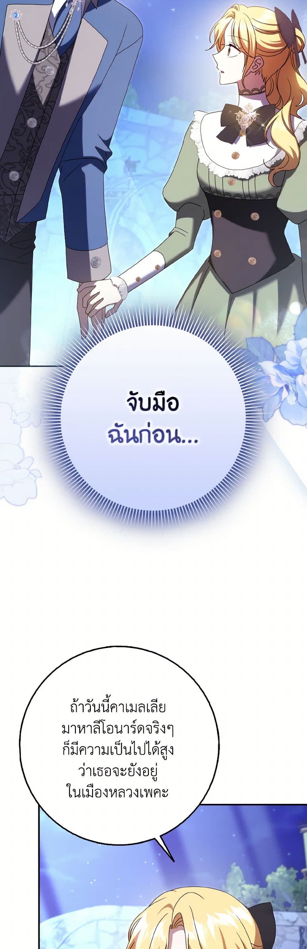 Cinderella Disappeared page 3