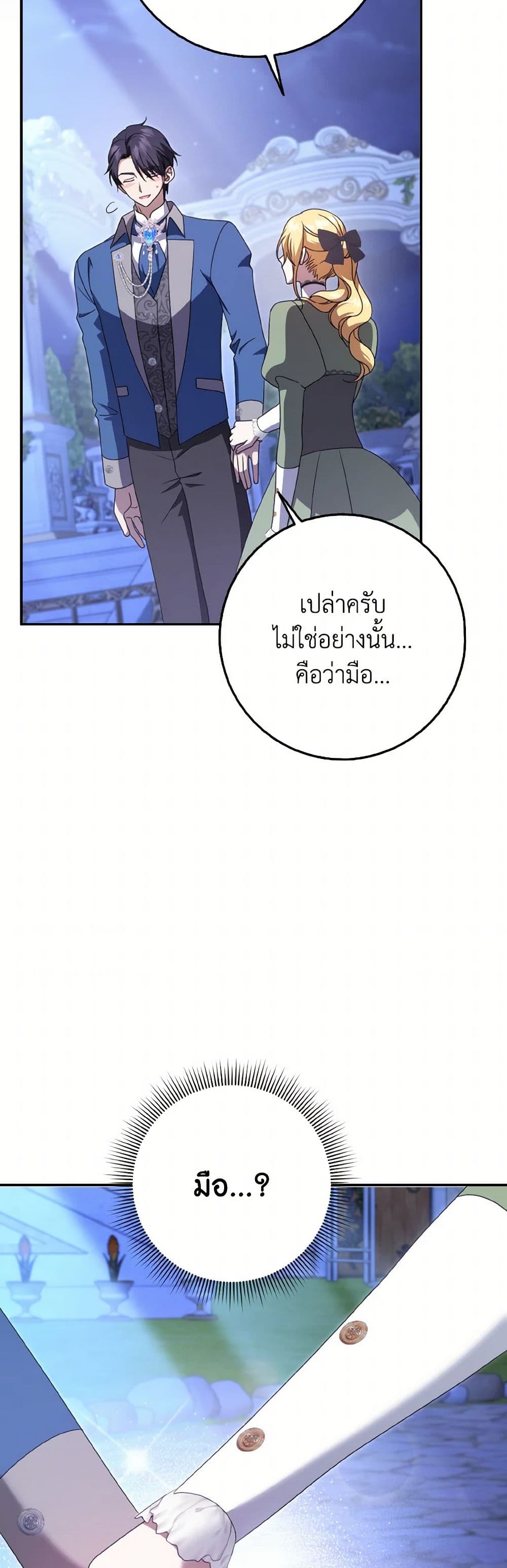 Cinderella Disappeared page 8