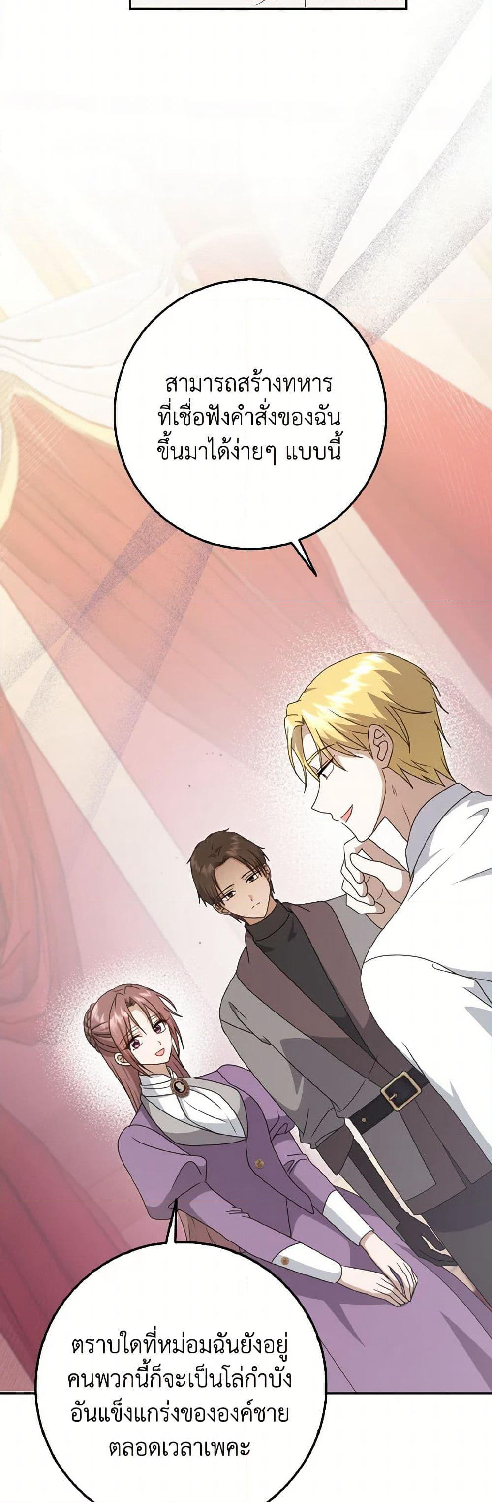 Cinderella Disappeared page 6