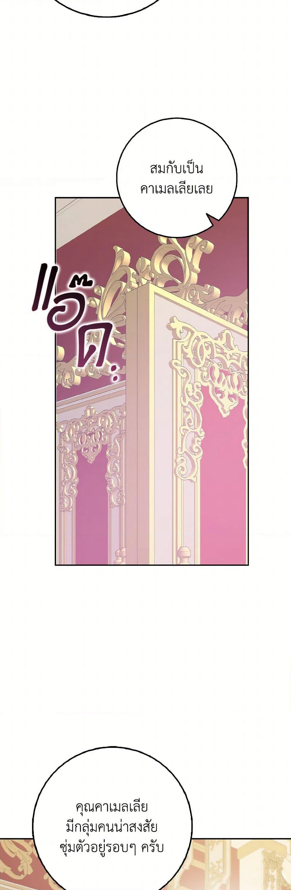 Cinderella Disappeared page 7