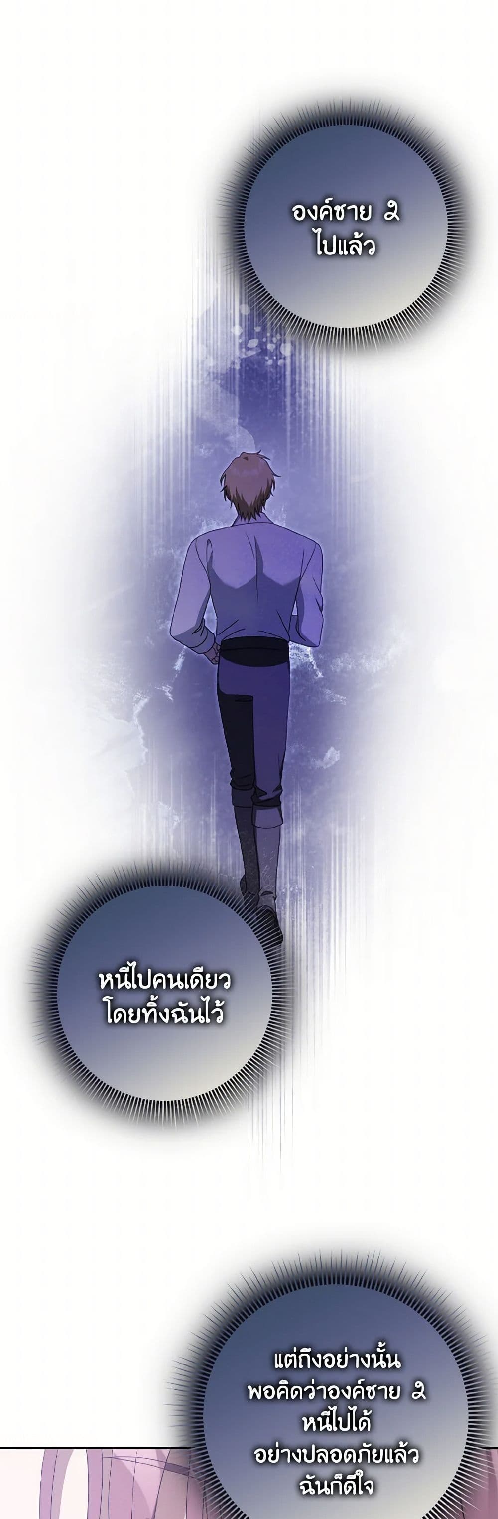 Cinderella Disappeared page 21