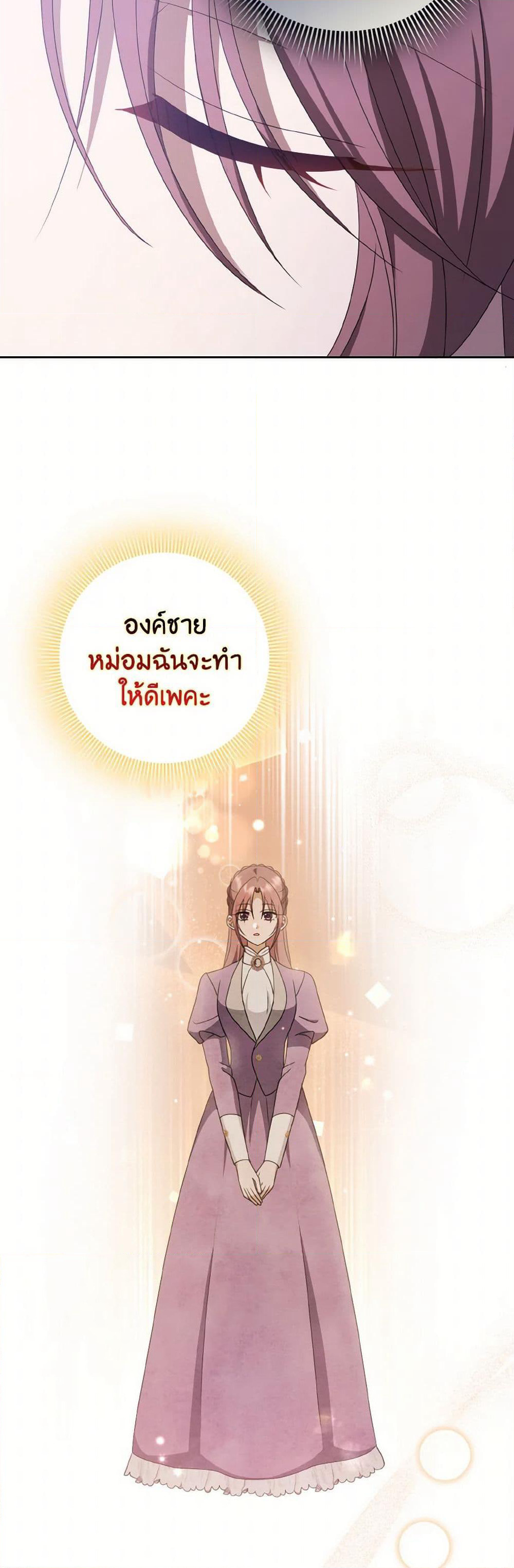 Cinderella Disappeared page 22