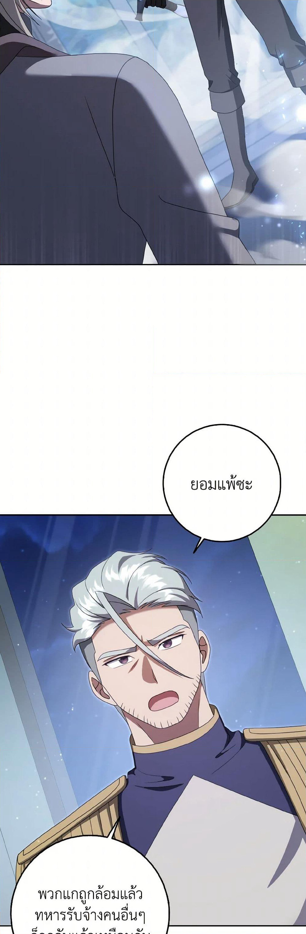 Cinderella Disappeared page 25