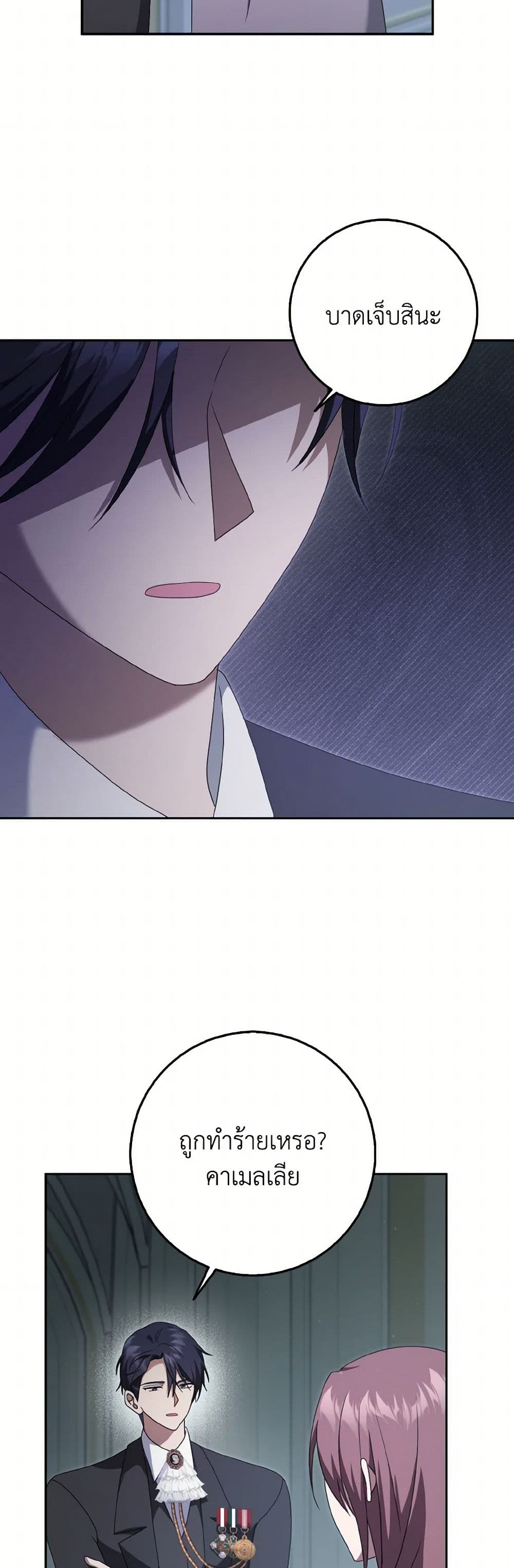 Cinderella Disappeared page 29