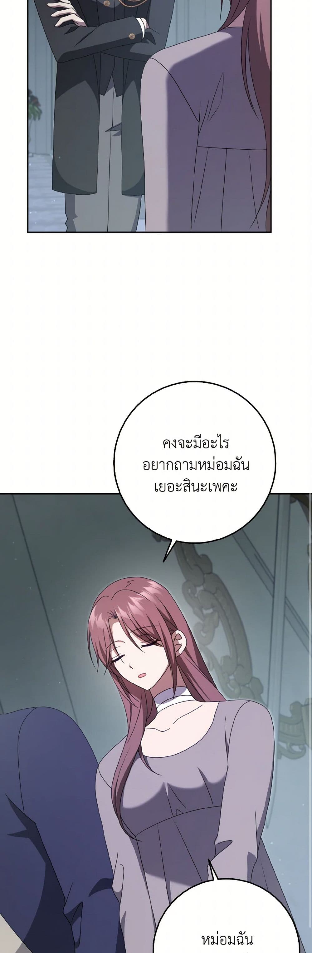 Cinderella Disappeared page 30